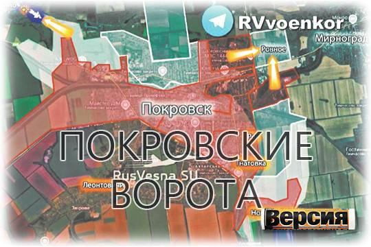 Прорыв к Покровску может изменить ситуацию на фронте