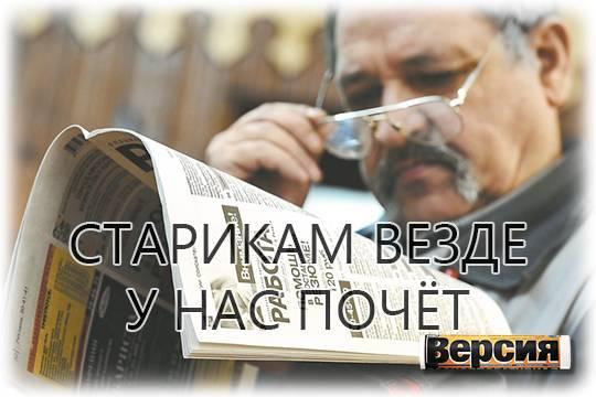 Работодатели разочаровались в молодых сотрудниках