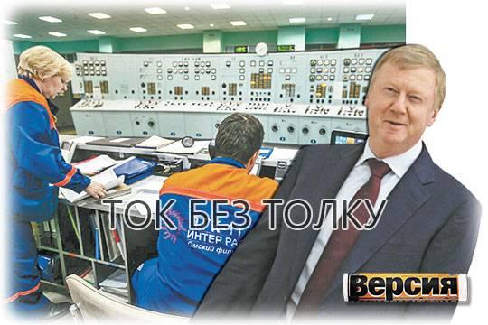 Российская промышленность получает электроэнергию по завышенным ценам