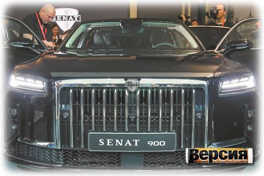 Российский Сенат получился дороже китайского Hongqi