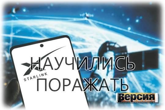 Россия нашла способ уничтожить спутники Starlink: как тебе такое, Илон Маск