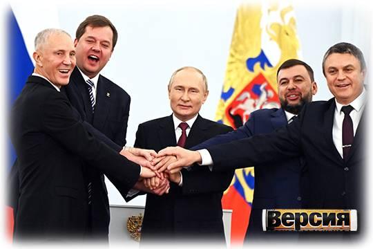 Договор о присоединении к России ЛНР, ДНР, Херсонской и Запорожской областей подписан в Георгиевском зале Кремля 30 сентября
