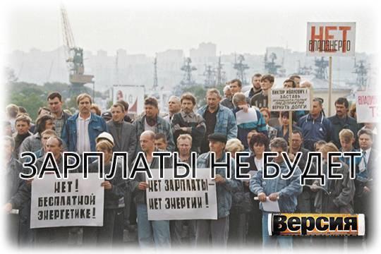 Россиян всё чаще заставляют работать бесплатно