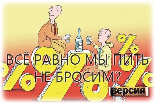 С 1 января водка может резко подорожать