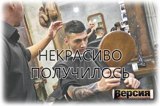 Салоны красоты закрываются из-за повышения налогов