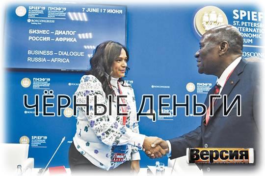 Самая богатая женщина Африки Изабель душ Сантуш ищет спасения от Интерпола в России
