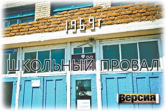 Срыв программы ремонта школ выгоден и чиновникам, и подрядчикам