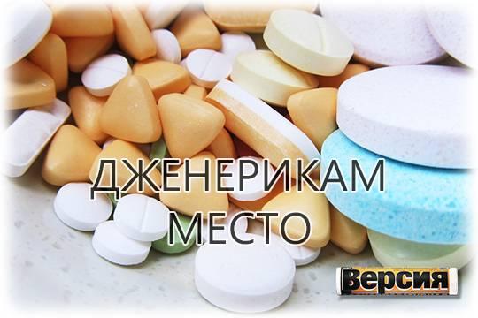 Сумеет ли российская фарма наладить качественное производство популярных препаратов?