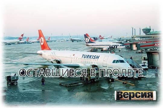 Turkish Airlines не пускает россиян на рейсы из Стамбула в Аргентину: с чем это связано и как избежать проблем?