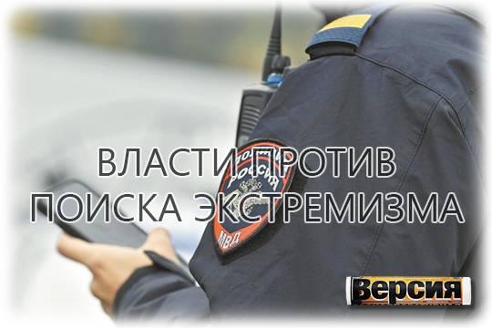 Утверждён наделавший много шума закон о наказании за экстремистские запросы в поисковиках: он вступит в силу 1 сентября