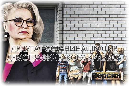 В Госдуме продолжают искать способы повысить рождаемость