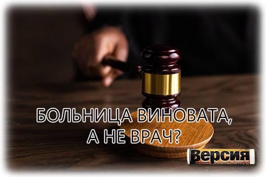 В Краснодаре суд взыскал с Тихорецкой ЦРБ 3 млн рублей за смерть пациента 9 лет назад