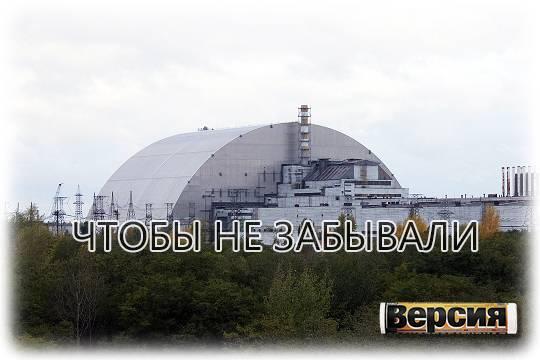 В Москве состоялись мемориальные мероприятия по случаю 38-й годовщины катастрофы в Чернобыле