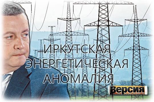В Прибайкалье готовы тратить сотни мегаватт электричества на обогрев улицы
