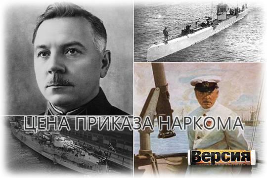 В результате команды Ворошилова погибла подводная лодка со всем экипажем