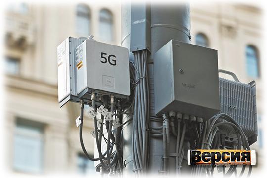 В России запускают сети 5G