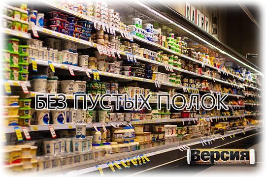 В российских магазинах останутся привычные товары, несмотря на санкции
