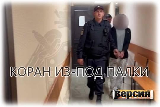 В Уфе обнаружили подпольное медресе с 16 детьми: несовершеннолетних истязали двое граждан Таджикистана