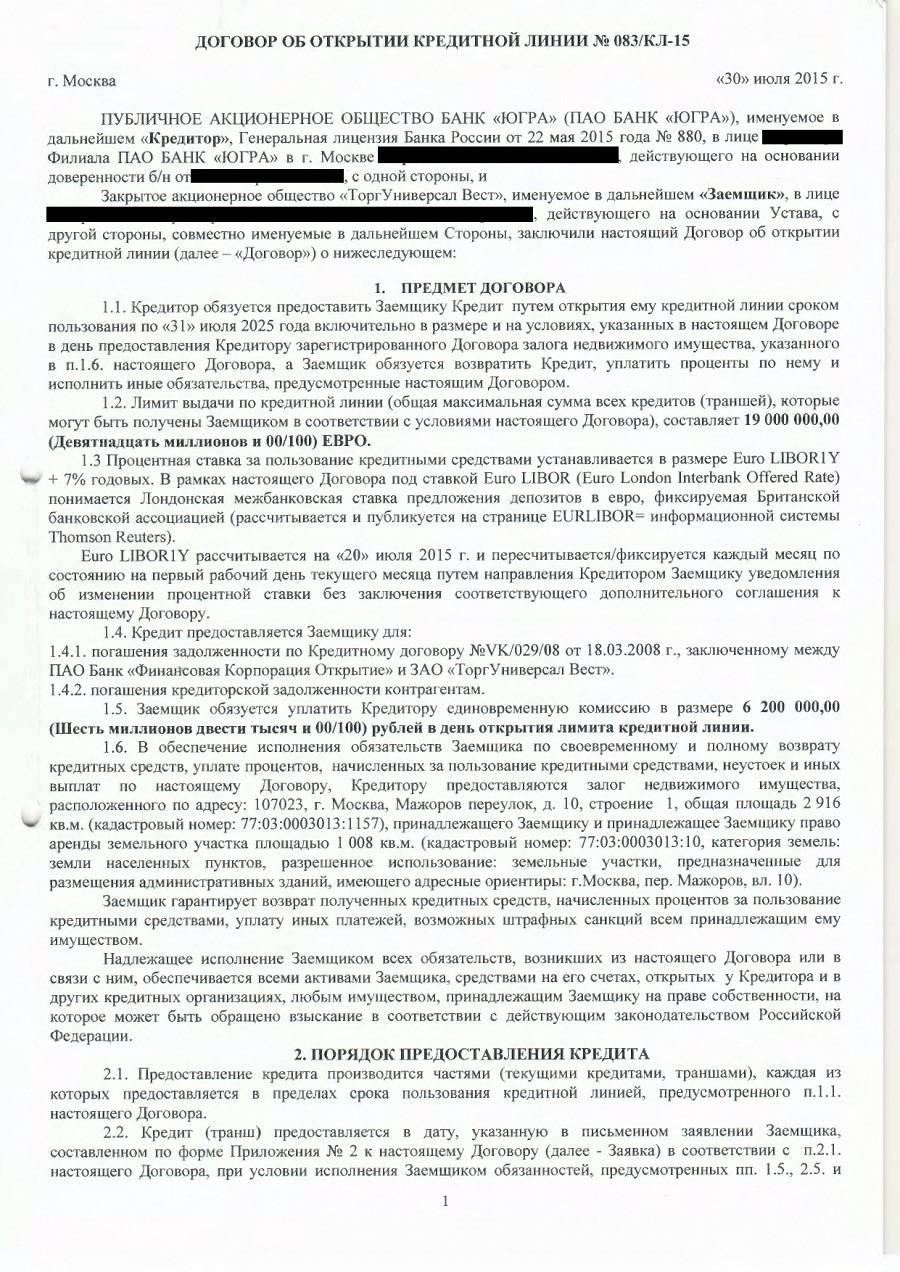 Банк кредит москва официальный сайт пластилин