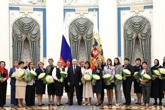 Владимир Путин вручил женщинам государственные награды