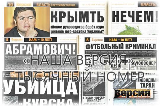 Вместе с нашими читателями отмечаем памятные вехи нашего недавнего прошлого