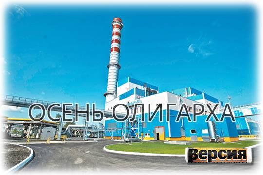 Вслед за иностранными активами ЛУКОЙЛа Вагит Алекперов может попрощаться с электростанциями в России