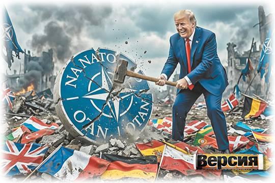Зачем Дональд Трамп рушит Североатлантический альянс