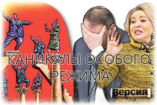 Законодатели разъехались отдыхать, а страна с нескрываемым трепетом всматривается в наступивший август