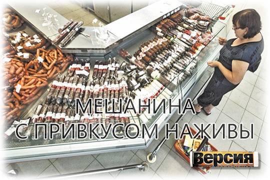 Запрещённый в РФ «мясной клей» производители добавляют в сосиски, колбасы и творог