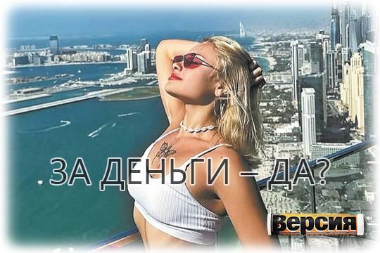 Жена в воскресенье, эскортница с понедельника