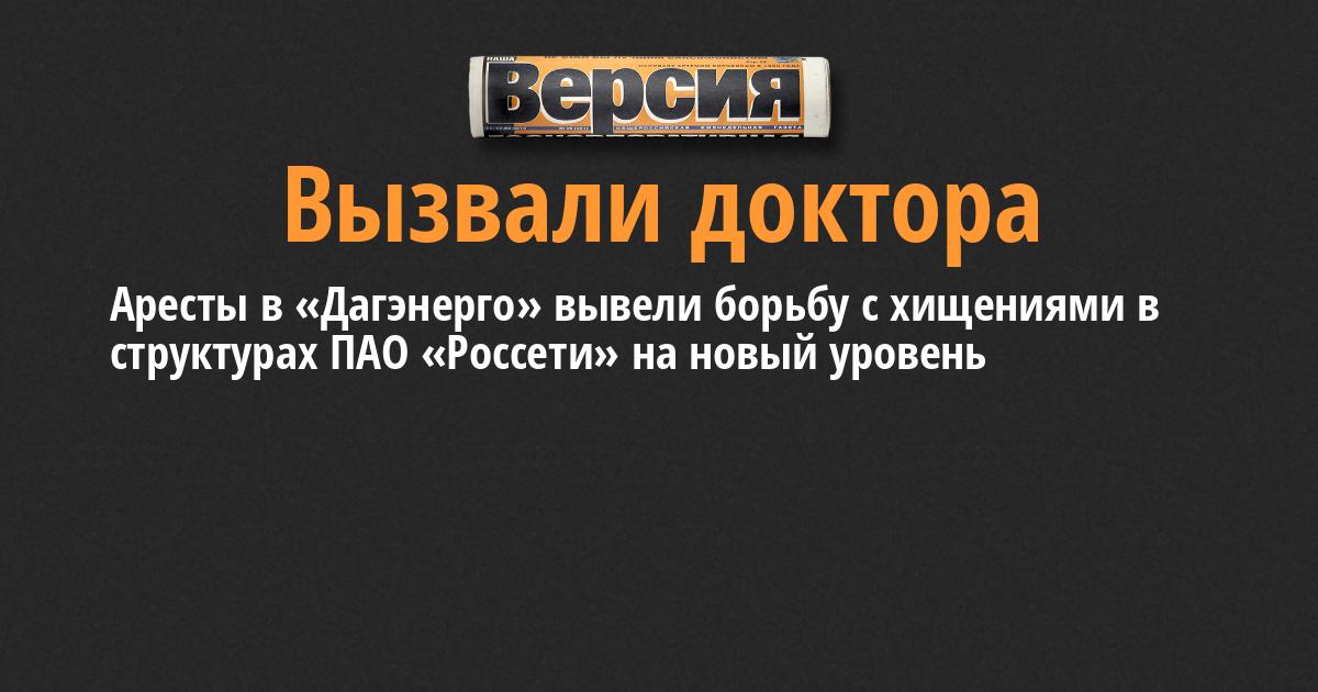 Муртазалиев муртазали. Дагэнерго аресты. Закарьялов ахмед омарович дагэнерго. Магомед абдурашидов дагэнерго. Школа дагэнерго в махачкале.