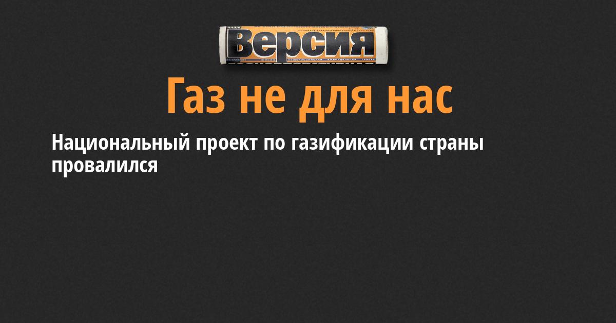 Президентская Программа Газификации Населения