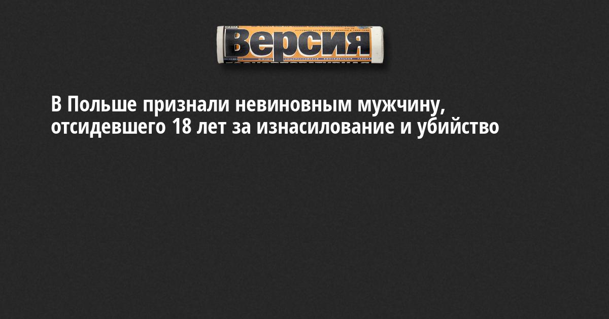 Батрутдинов Изнасилование Перед Новым Годом