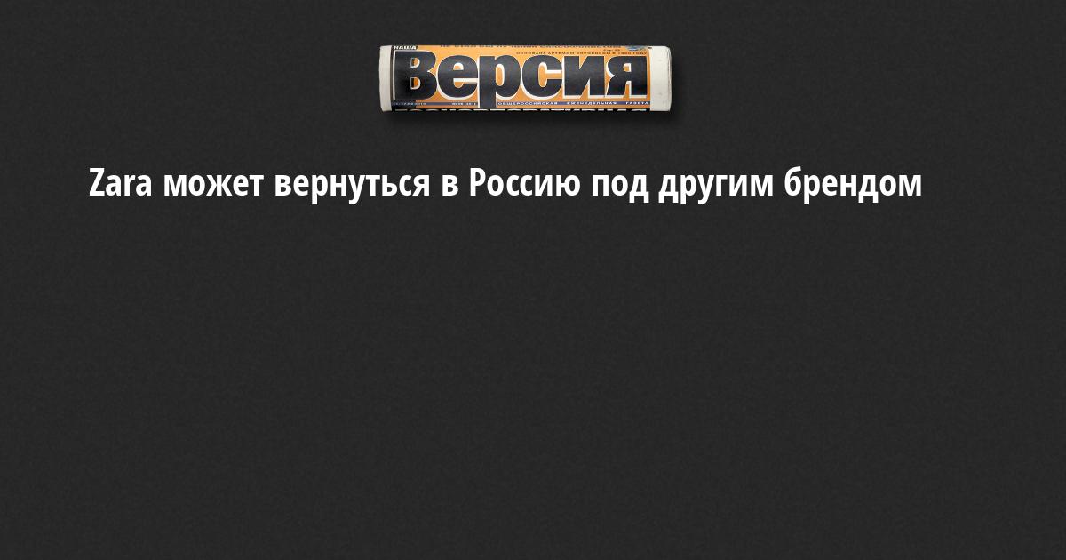 zara ver